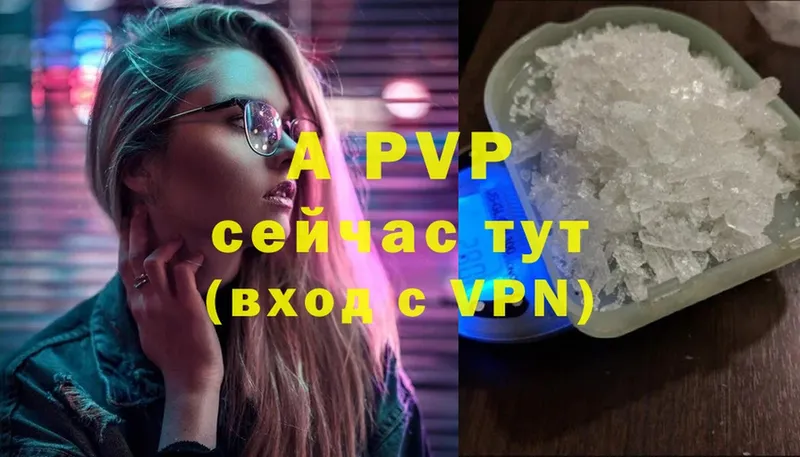 APVP VHQ Кисловодск