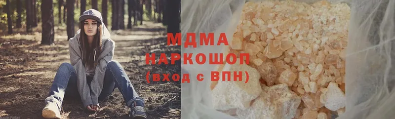 MDMA кристаллы  Кисловодск 