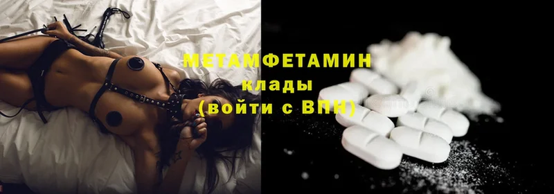 Первитин Methamphetamine  Кисловодск 